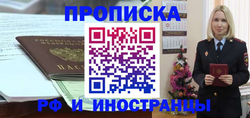 временная регистрация в квартире в Немане