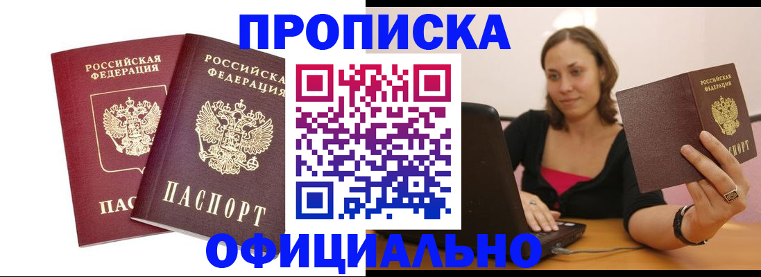 временная регистрация в Немане