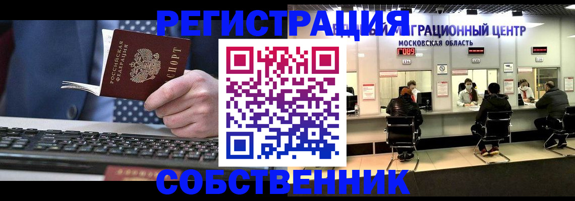 временная регистрация поиск в Немане