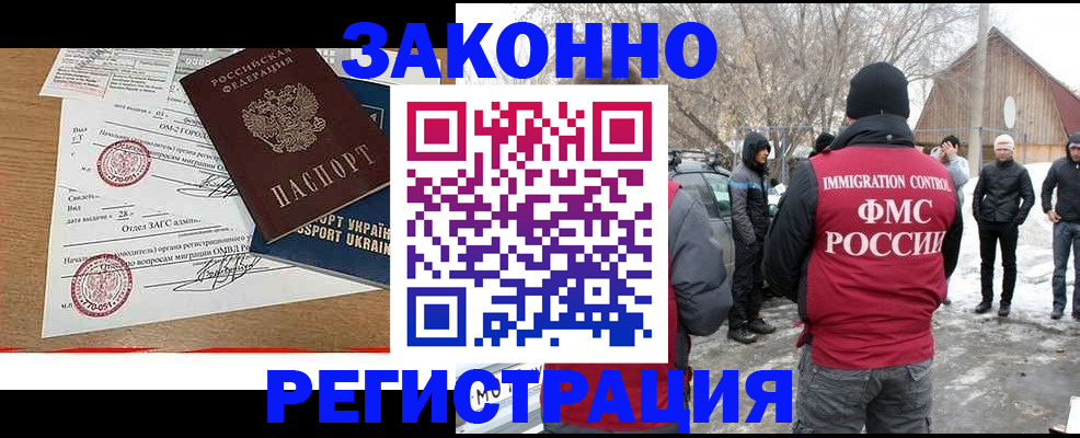 временная регистрация надежно в Немане